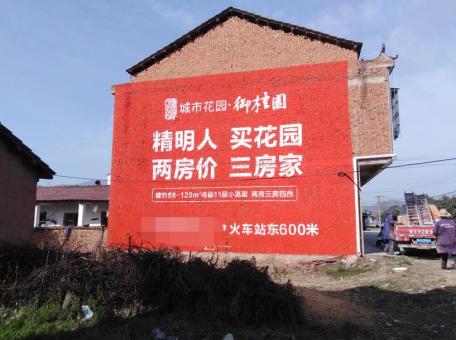 含山如何让墙体广告展现最大化效果