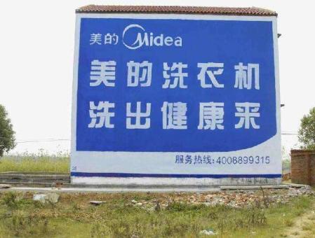 含山墙体广告——城乡最后一公里传播的广告利器