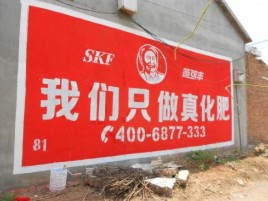 含山刷墙广告”蕴含了时代命题