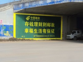 含山墙体广告的整合营销的新方式
