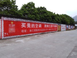 含山墙体广告对比传统广告媒介的优势