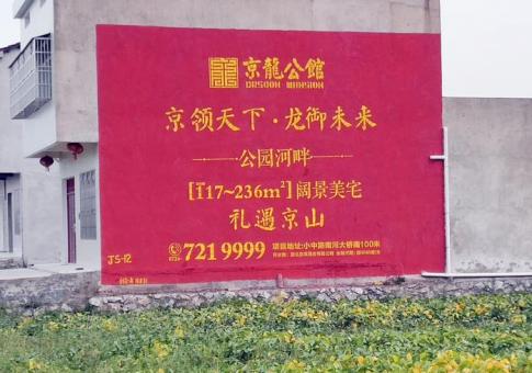 含山墙体广告发布的关键问题