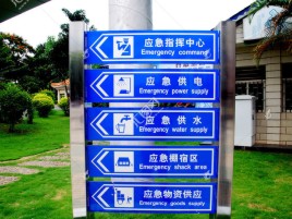 含山标识导向系统设计需要掌握的四大元素