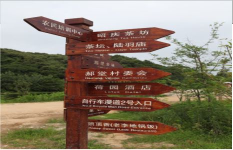 含山景区标识制作工艺