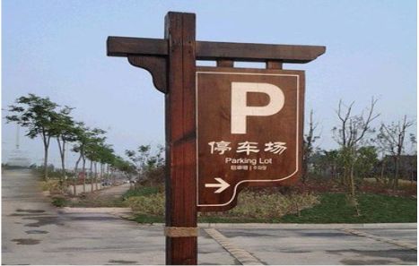 含山制作标识牌需要注意什么？