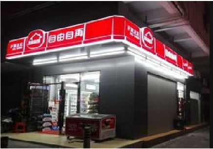 含山便利店灯箱制作材质如何选择？