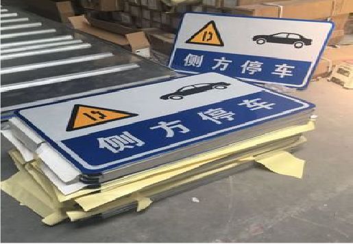 含山反光标识牌的制作流程