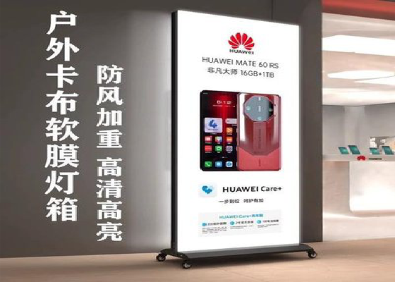 含山户外防水灯箱的应用特点及适用范围。