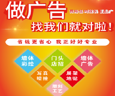 含山户外广告安装知识。