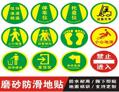 含山客户要做贴在地上的广告，是什么材料？