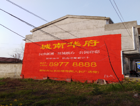 含山房地产墙体广告内容如何敲定？