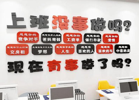 含山如何利用亚克力制作公司文化墙？