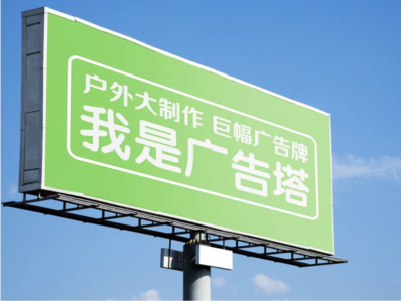 含山线下品牌宣传：户外广告的实际应用价值分析